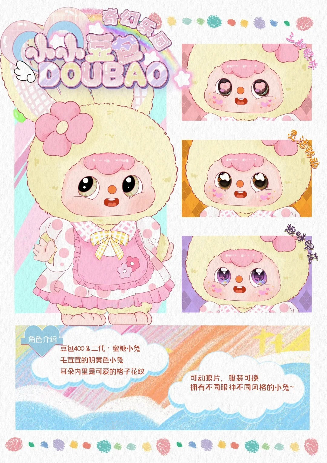 Doubao 400% V2 Fantasy Land Series Blind Box