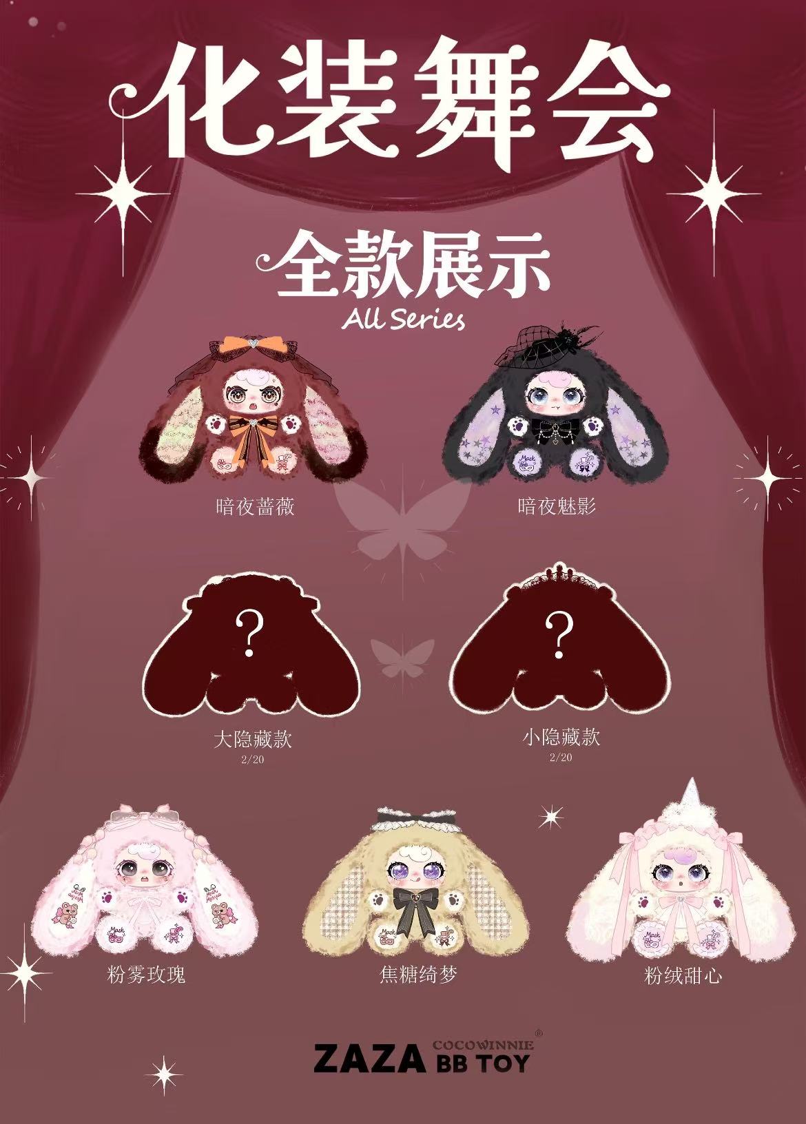 ZaZa800%- ZAZA BB TOY - Masquerade ball