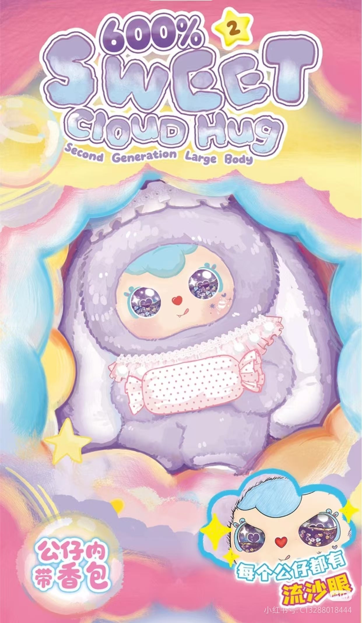 Sweet Cloud 600% V2 Series Blind Box