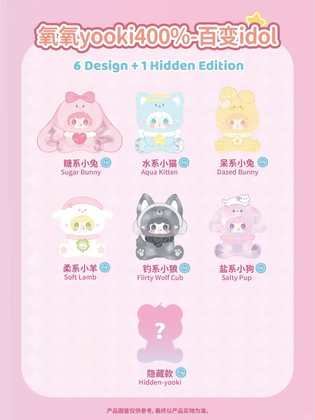 Yooki Plush Vinyl Blind Box-400% Versatile Idol
