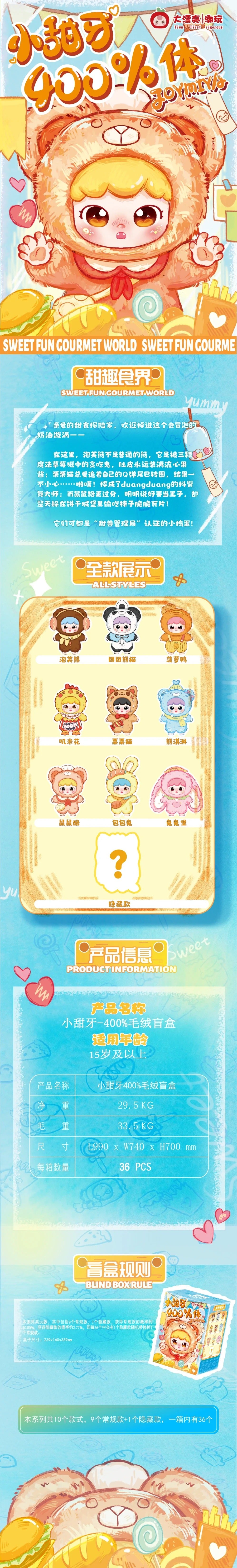 Joymiya 400% Plush Blind Box