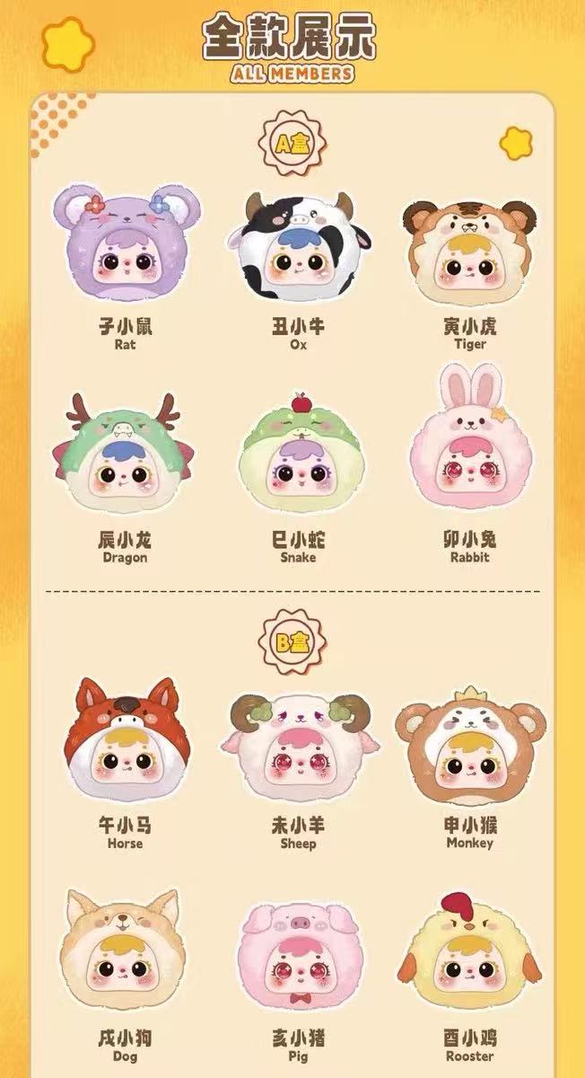 SAMUEL Mini Zodiac Plush Blind Box Figure