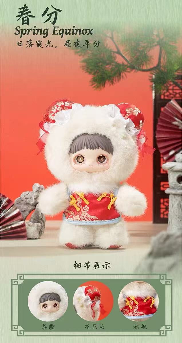 MayMei-Poem Of Spring Series Plush Blind Box【HiToys】