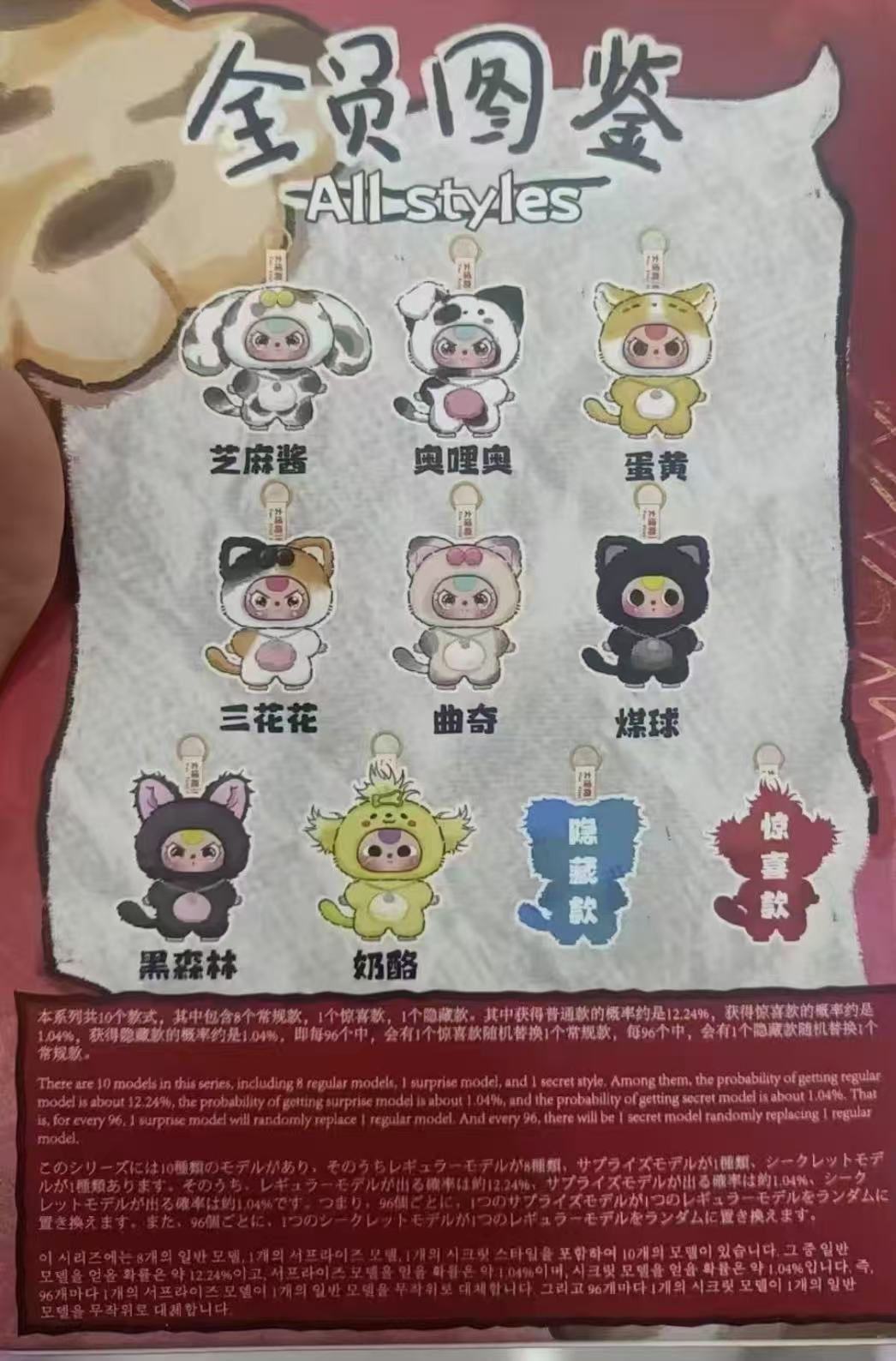 Baby Three Cats and Dogs Plush toy doll