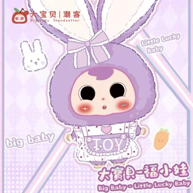 Little Lucky Baby-Adventure of The Little Rabbit Series Plush Blind Box
