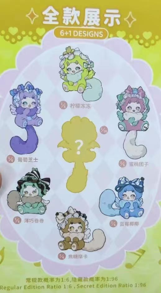 Boboco's Sweet Heart Party Plush Toy Doll Blind Box