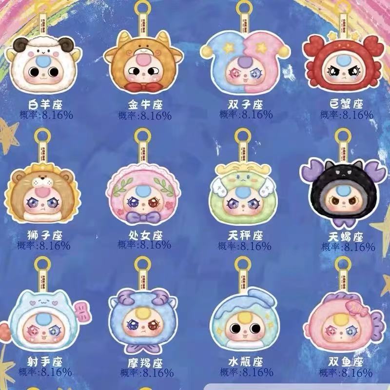 Baby Three Twelve Constellations Plush Pendent Blind Box