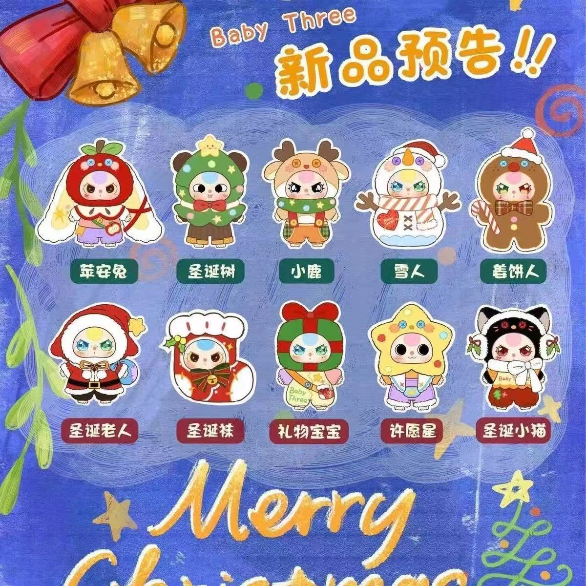 Baby Three Christmas 400% Plush toy doll