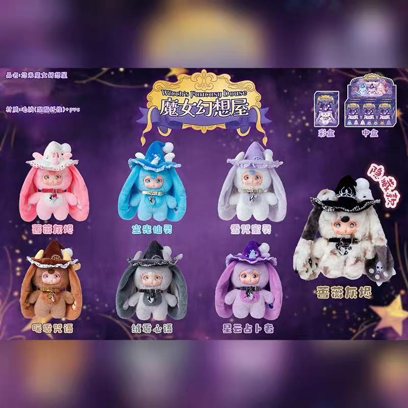Yomi Witch's Fantacy House Plush toy Blind Box