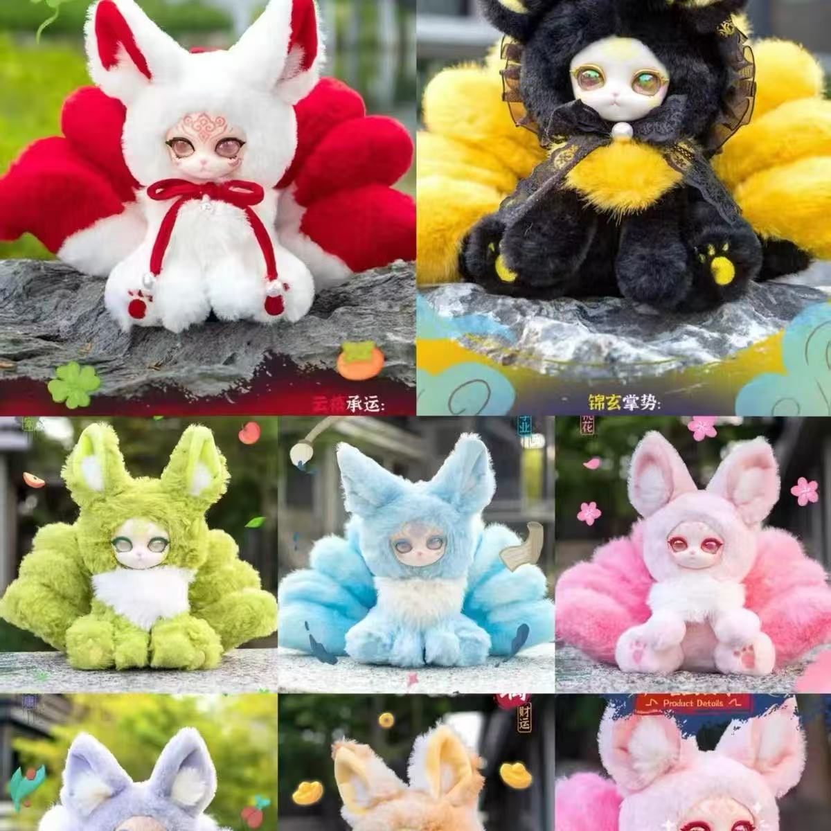 FuYou Nine-Tailed Records Plush Blind Box