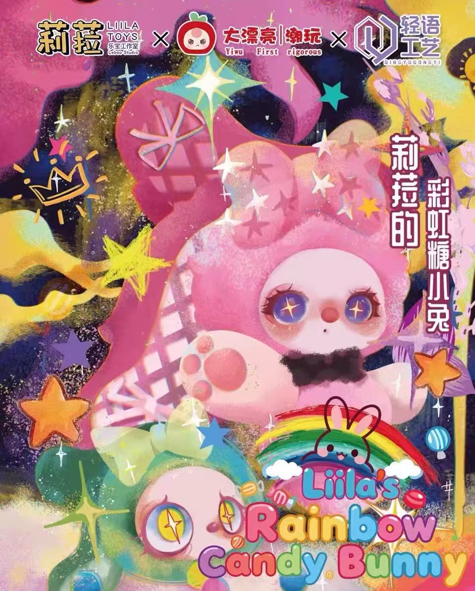 Liila Rainbow Candy Bunny Plush Blind Box