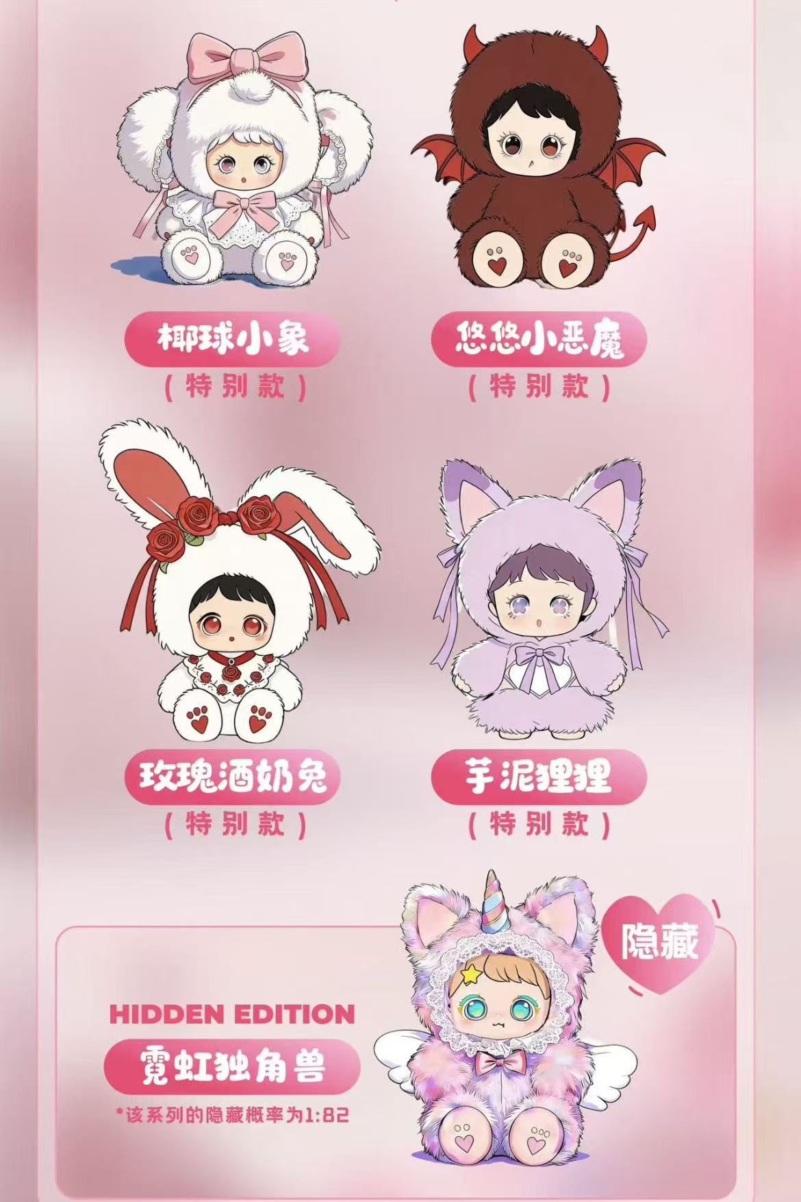 Taro Puree Together 600% Plush Blind Box