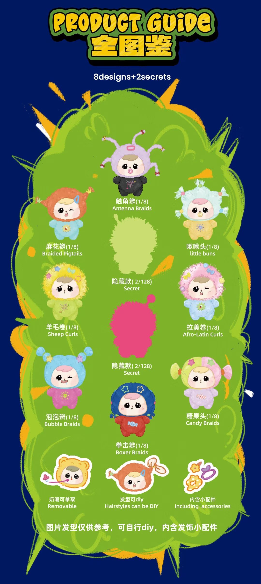 Bao-ao-Tony Magic Salon Series Plush Blind Box