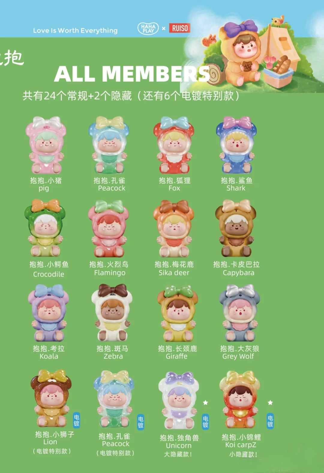 Woow Cuties Want Cuddles - Zoo Series Blind Boxes