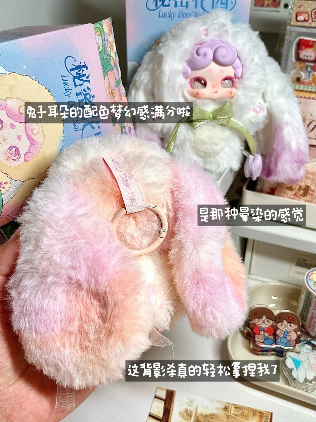 LuckyDeerNai V2 Secret Garden Series Blind Boxes