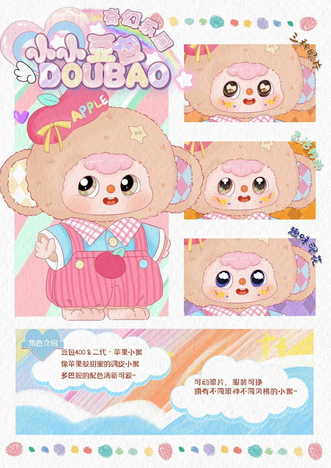 Doubao 400% V2 Fantasy Land Series Blind Box