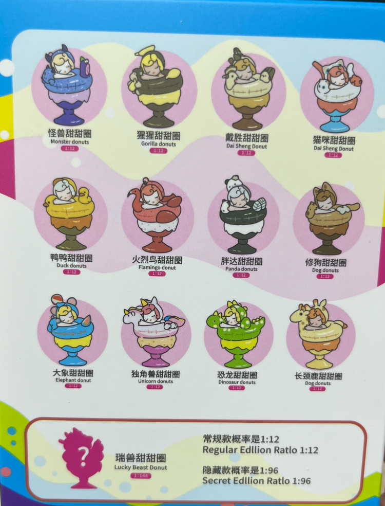 Liila-Sundae Donuts Blind Box