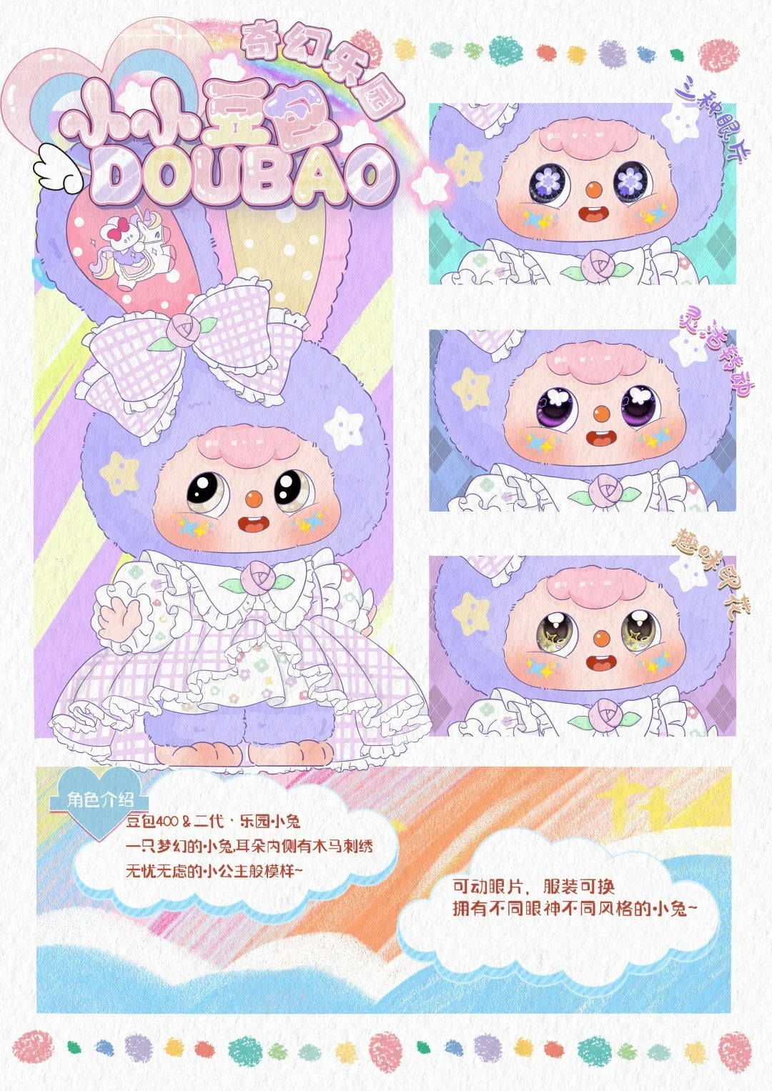 Doubao 400% V2 Fantasy Land Series Blind Box