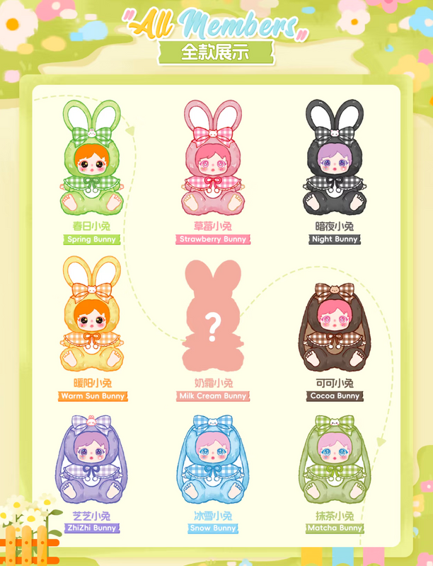 Amy Plush Bunny pendant blindbox