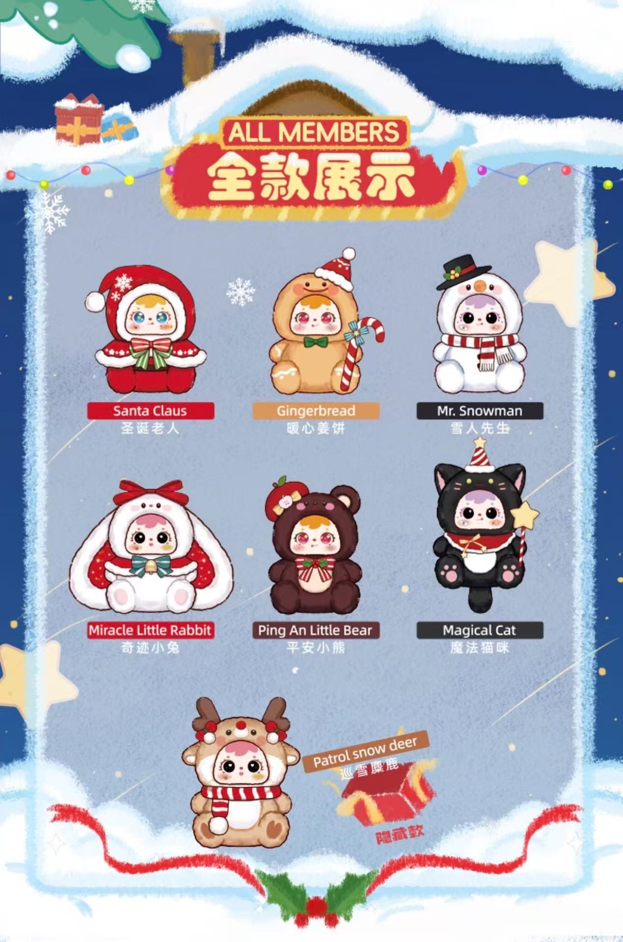 Samuel Miracle Chrismas Night Blind Box 680%