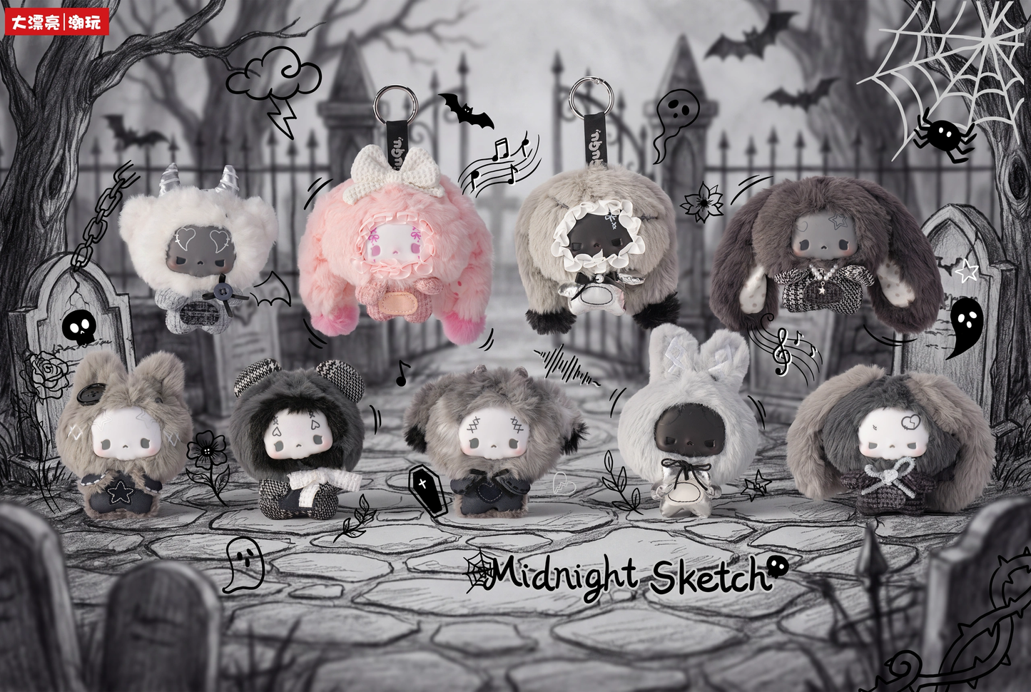GuGu - Grey-Tone Concerto Plush Blind Box