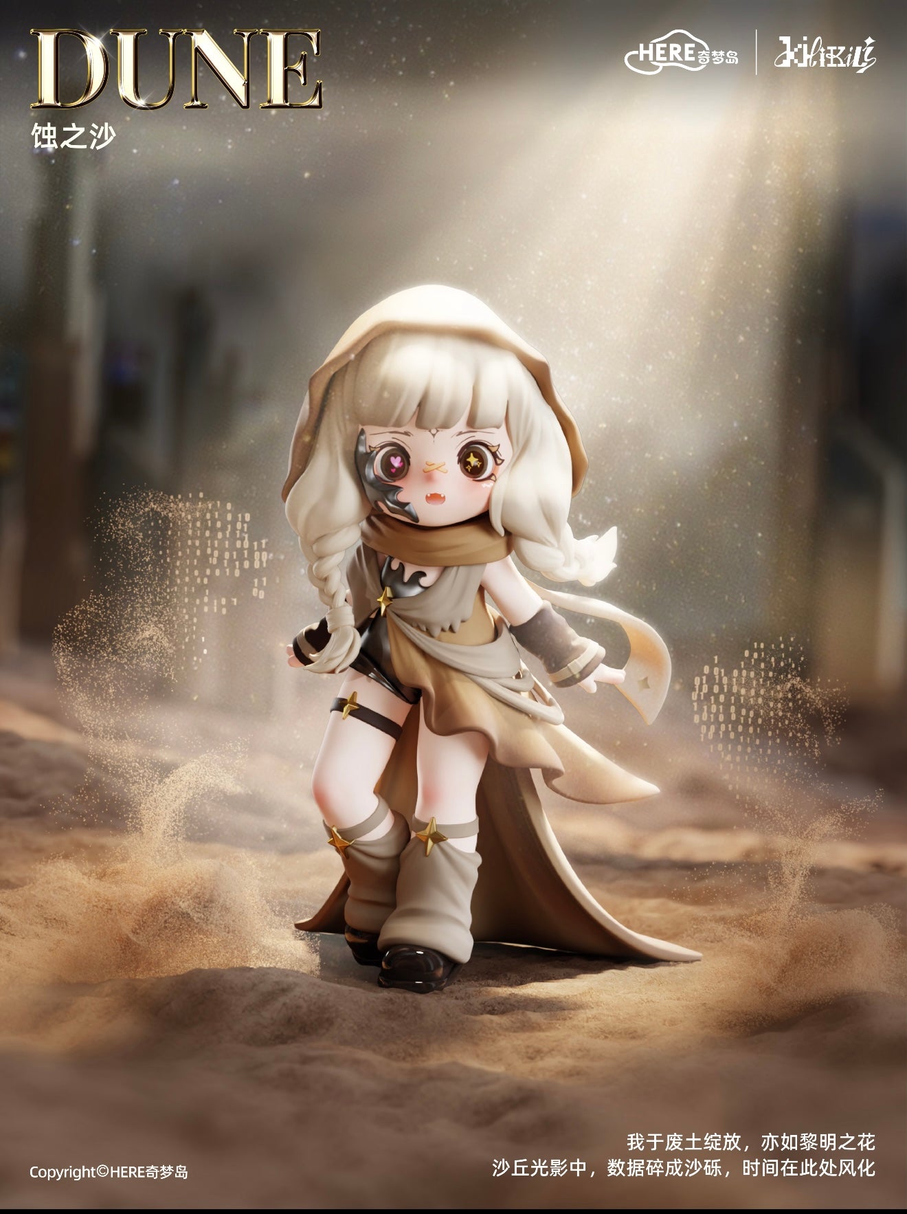KiliKili Dreamy Source Code Series Figures