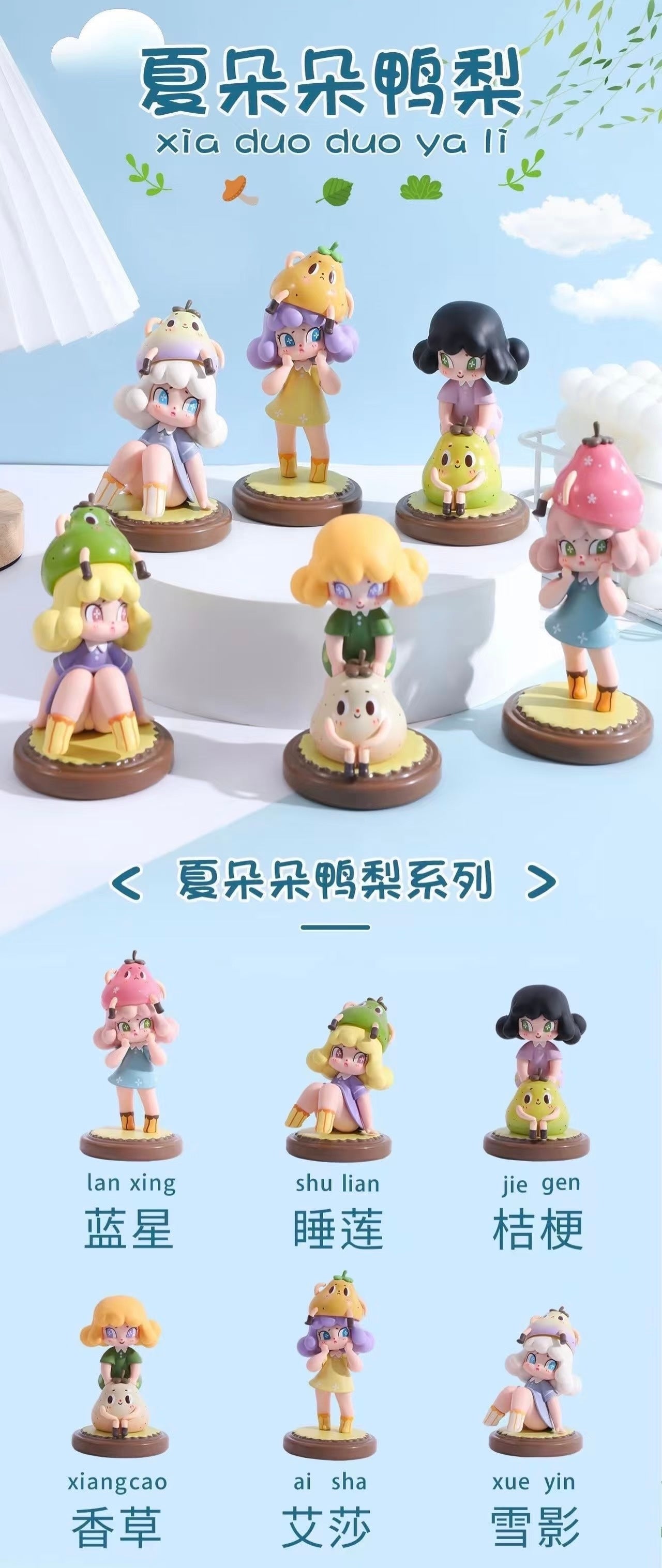 Xia Duo Duo Ya Li