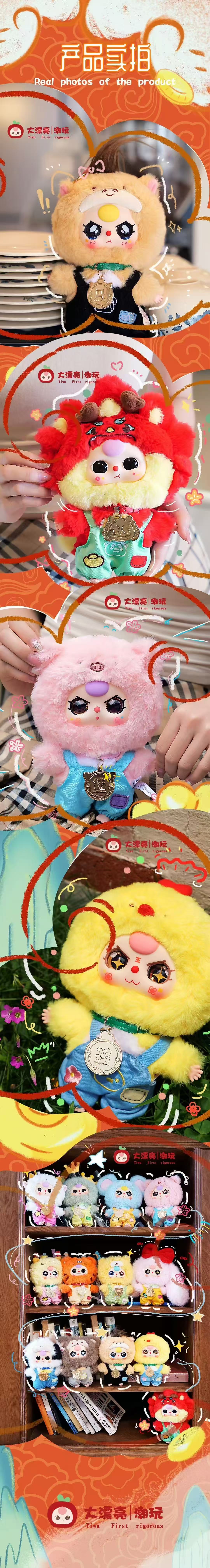 Baby Three Zodiac V2 Series Plush Blind Box