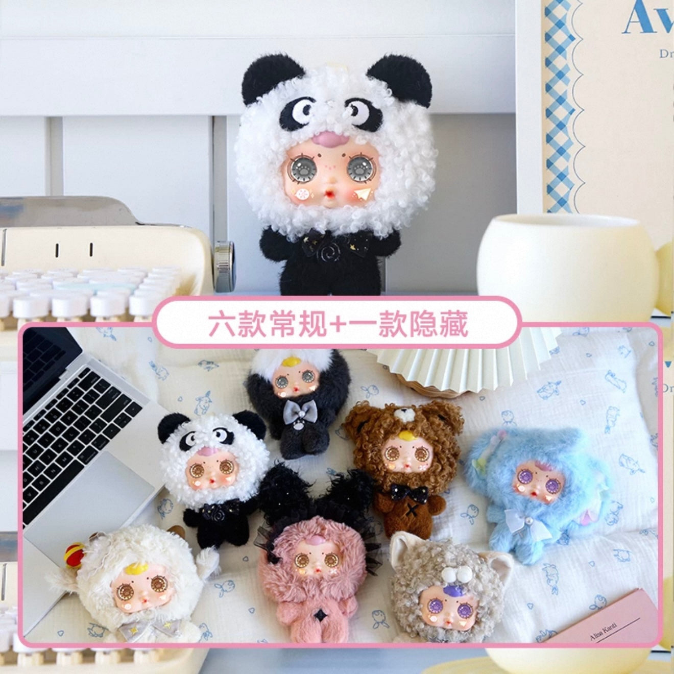 mm Sugar Baby Animal headphone pouch plush hanging charm blind box