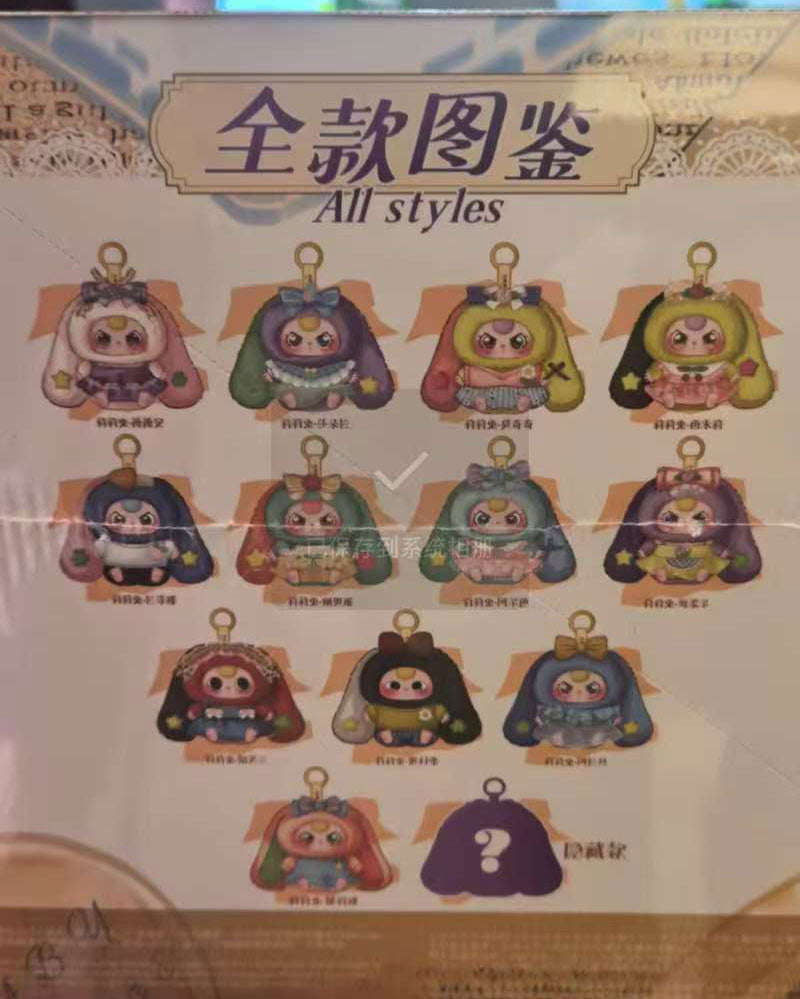 Baby Three-Lily Rabbit Town V4 Plush Blind Box