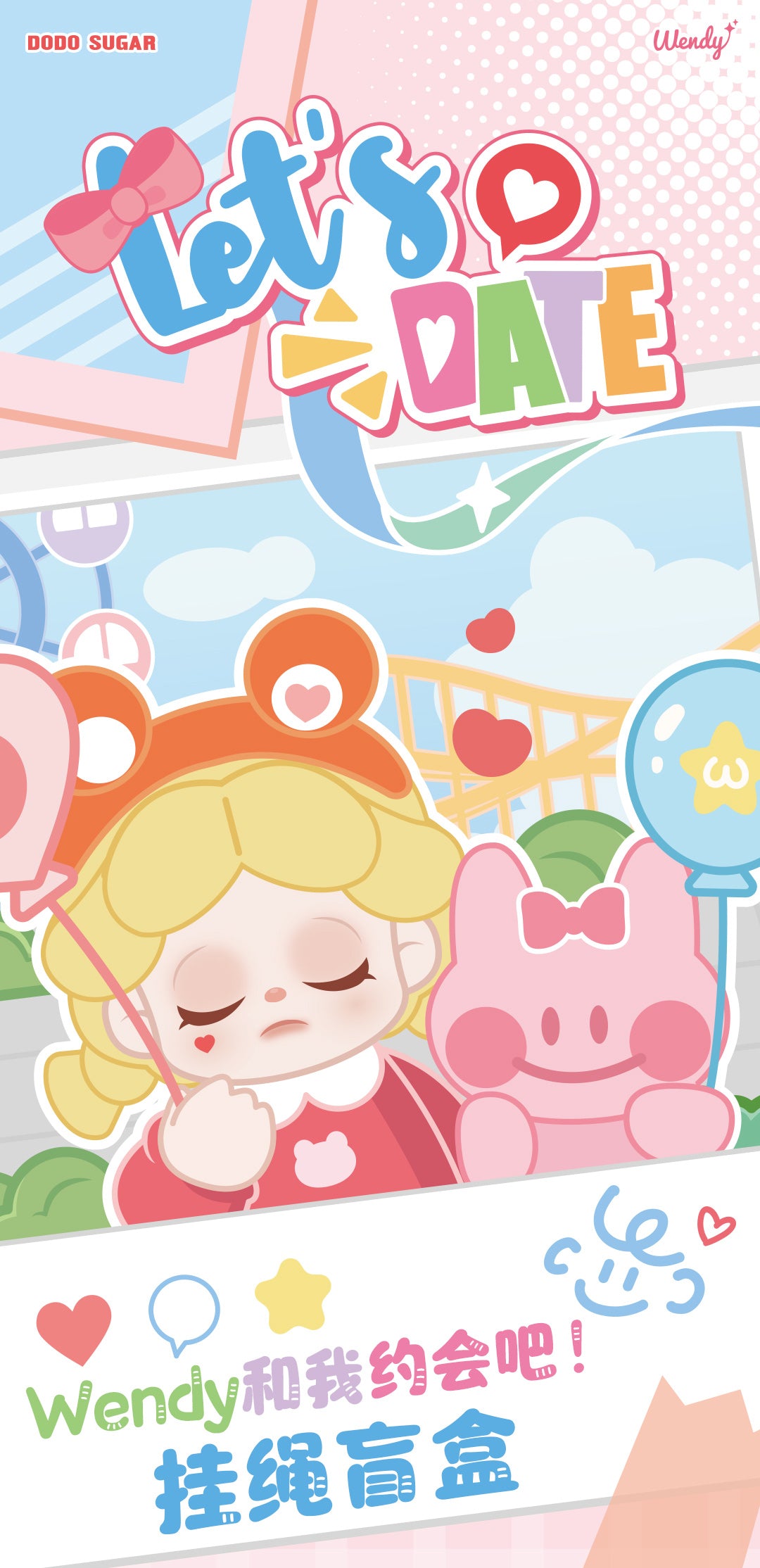 wendy date me lanyard blind box