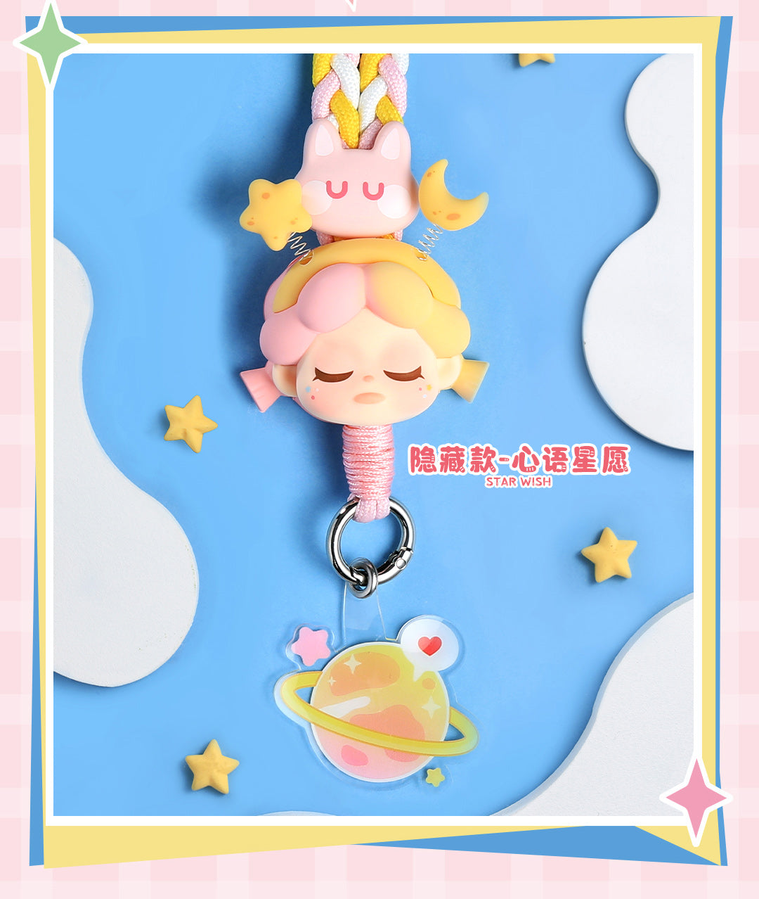 wendy date me lanyard blind box