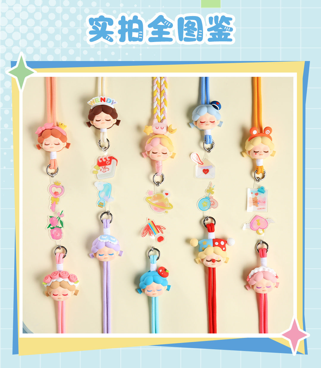 wendy date me lanyard blind box