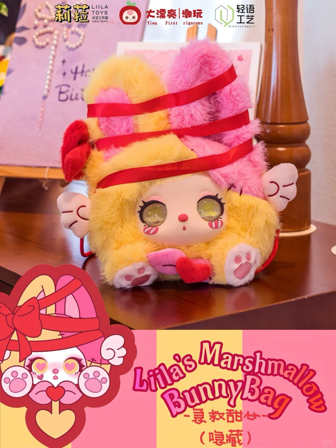 Liila's Marshmallow Bunny Series Plush Bag Blind Box