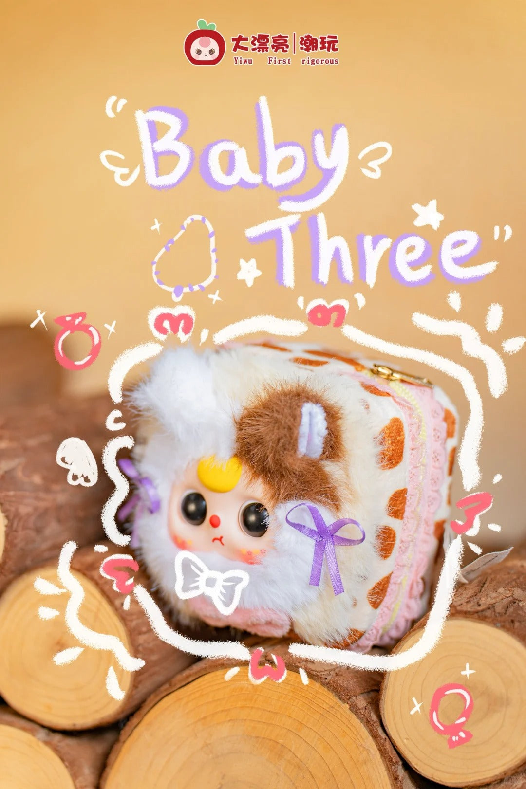 Baby Three Jewelry Box Series Plush Blind Box