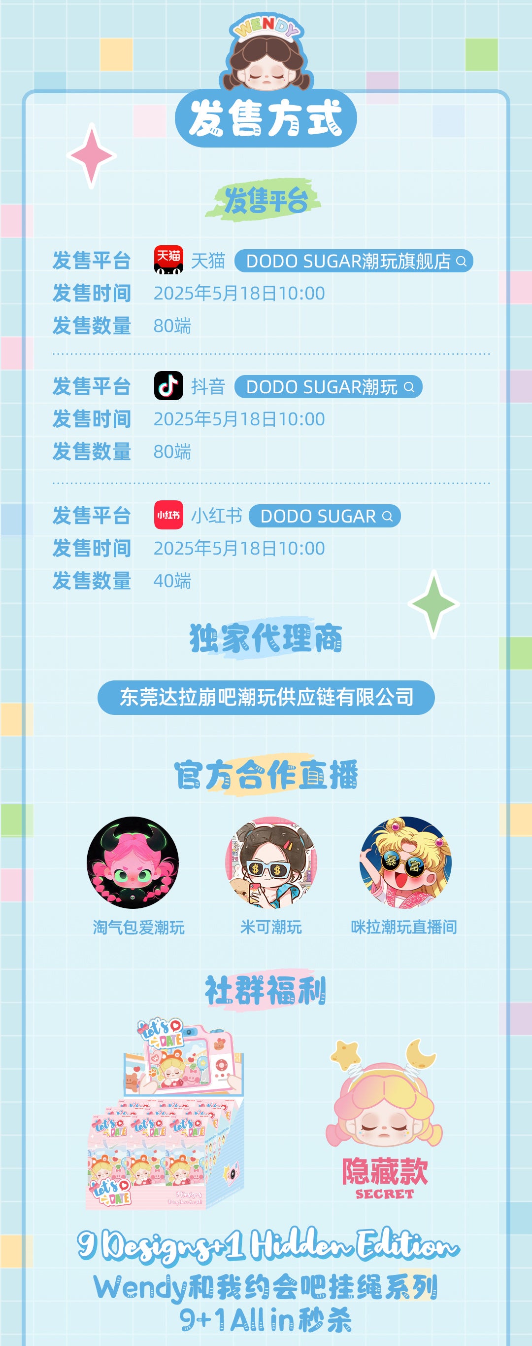 wendy date me lanyard blind box