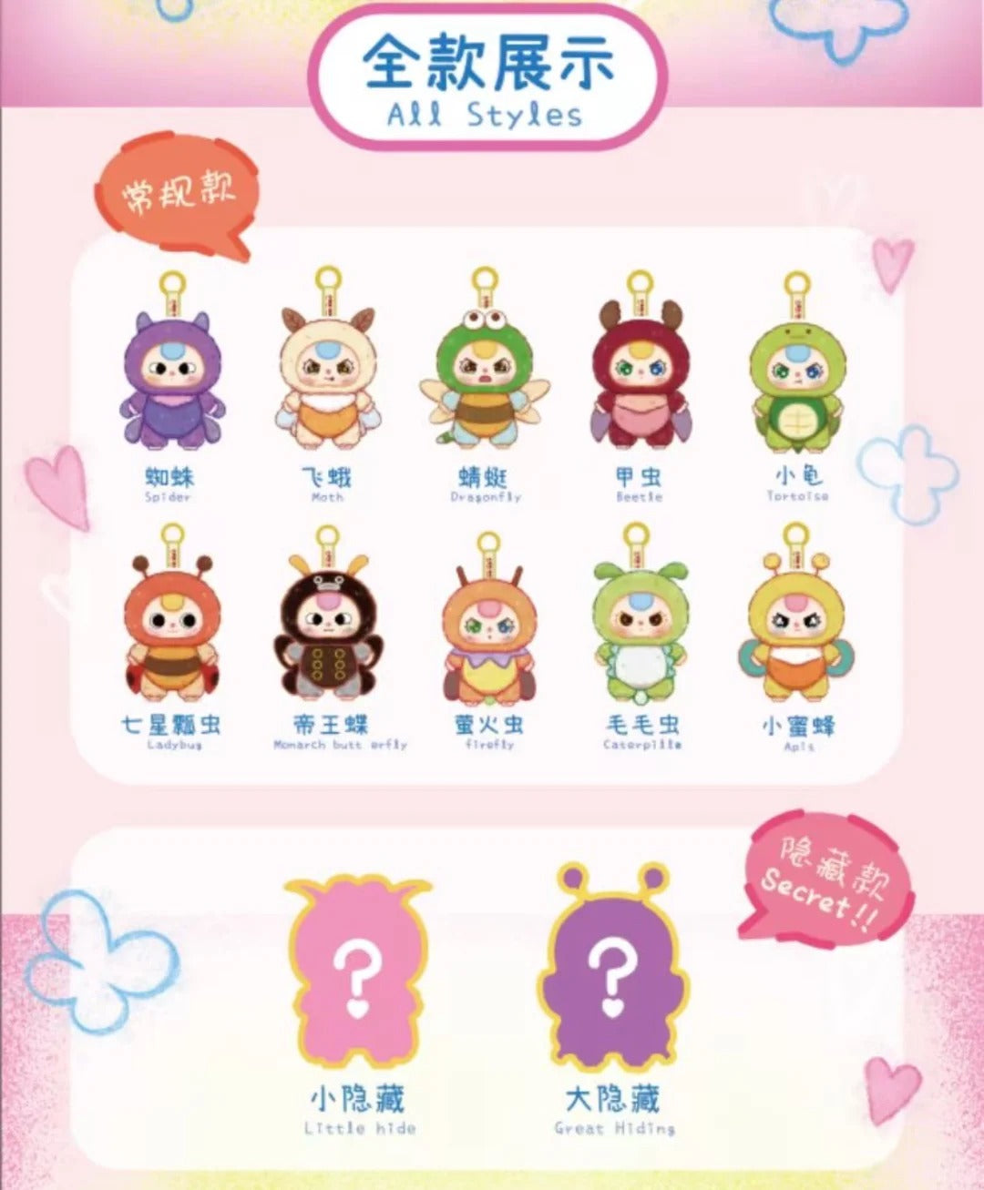 Baby Three Pixie/elf Blind Box