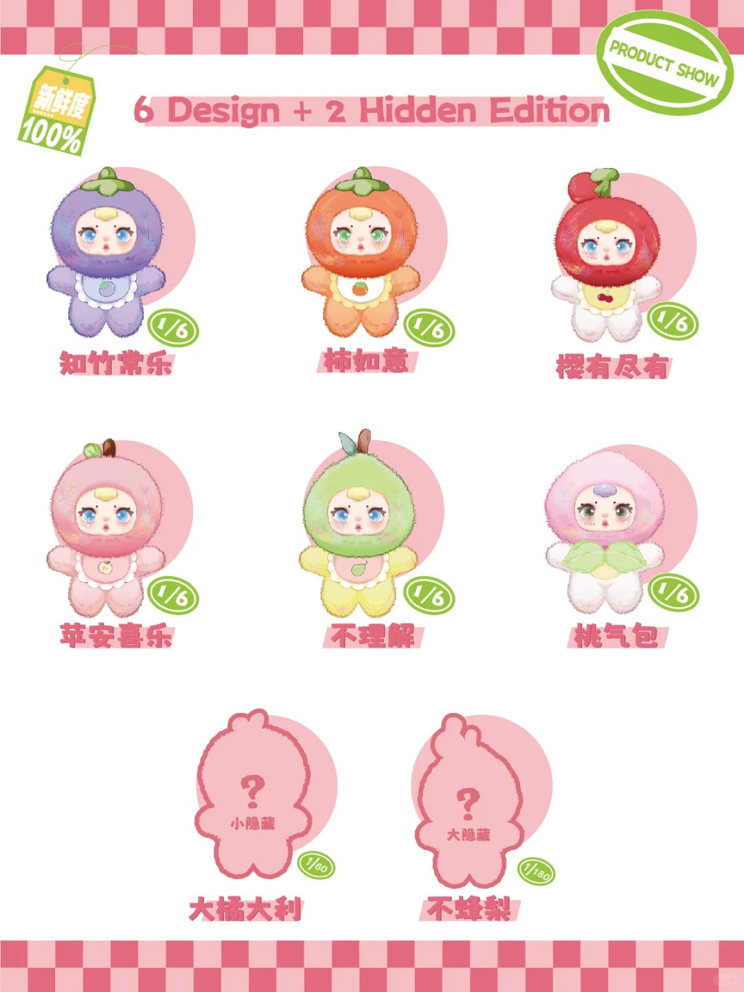 MM Milk Candy Colorful Fruit Plush---Generation 2