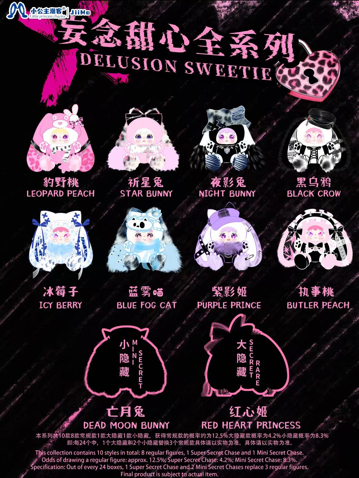 Jiimo 700% -"Delusive Sweetheart "  Series Blind Box