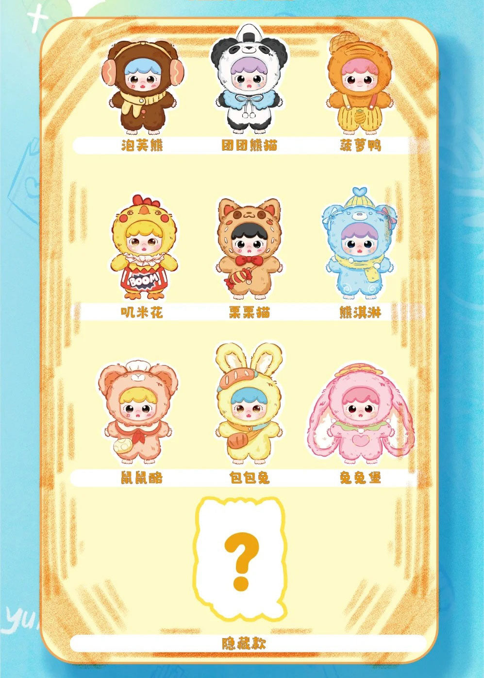 Joymiya 400% Plush Blind Box