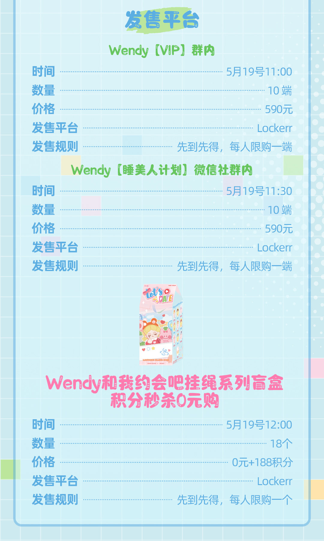 wendy date me lanyard blind box