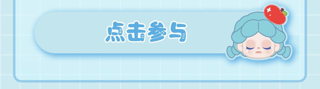 wendy date me lanyard blind box