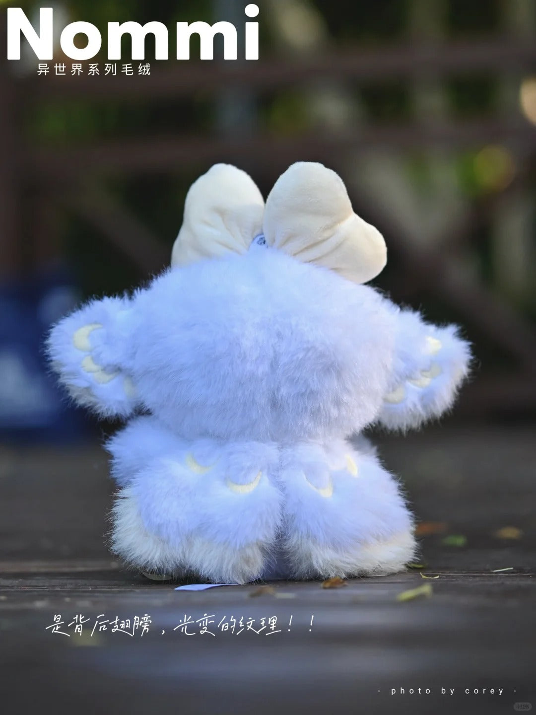 Nommi The Otherworldly Blind Box