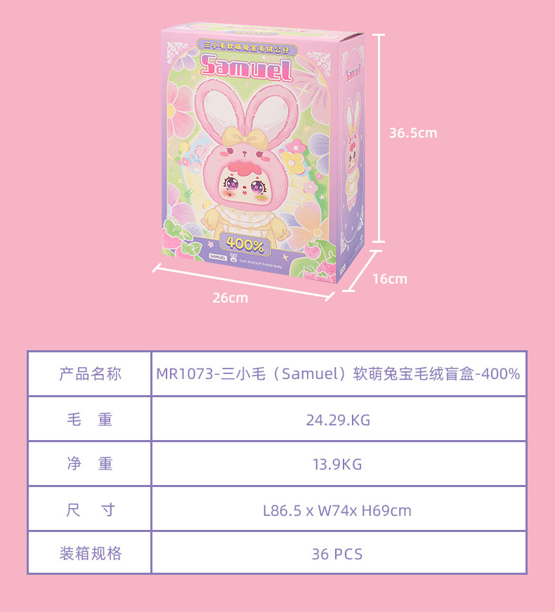 Samuel 400% V4 Plush Blind Box