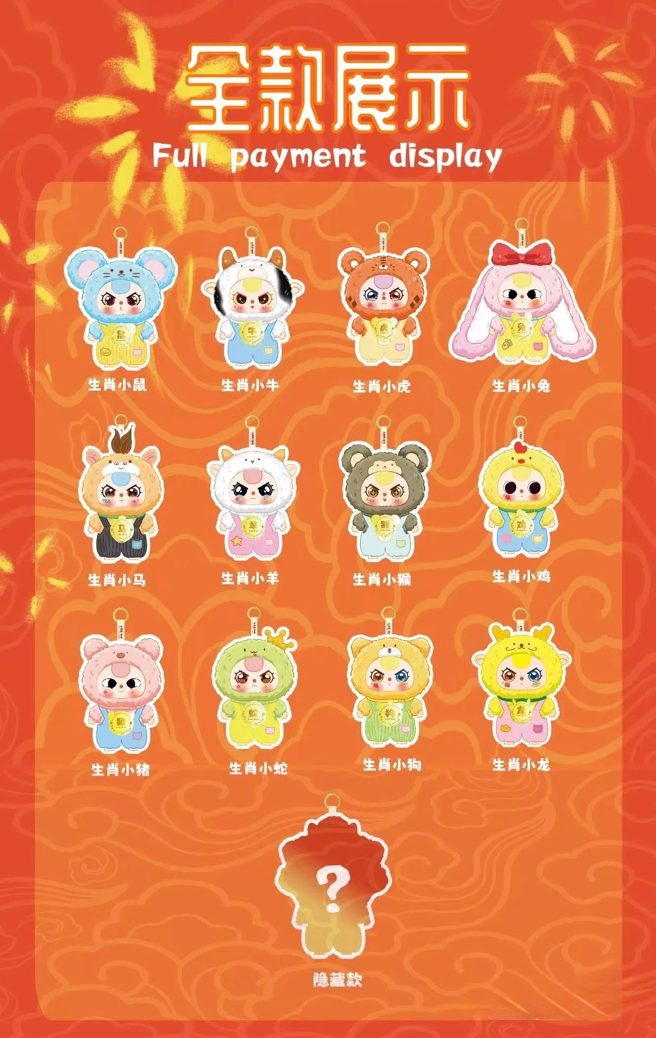 Baby Three Zodiac V2 Series Plush Blind Box