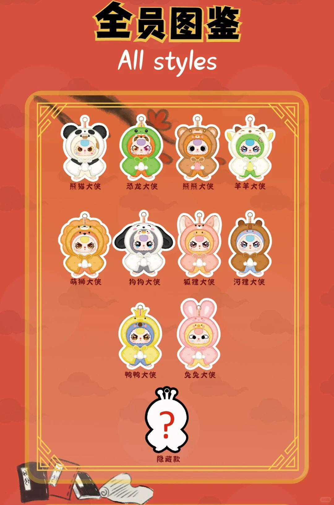 Baby Three I'm Not A Warrior Plush toy doll Blind Box