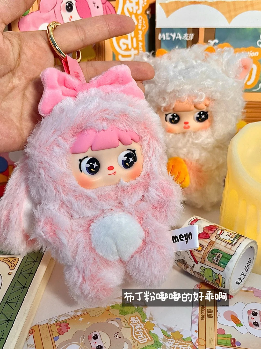 Meya W2 Cute Pet Action Plush Blind Box