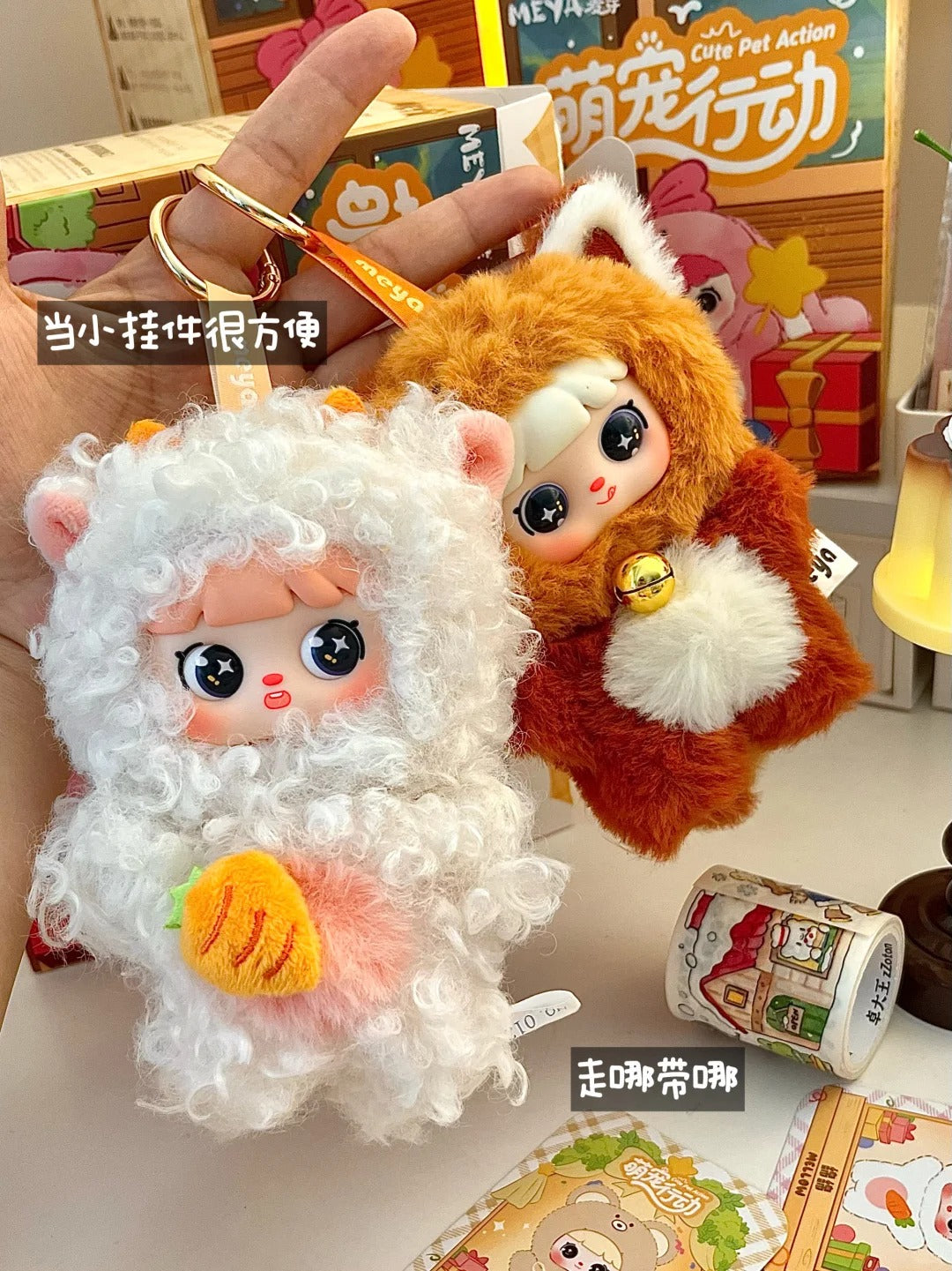 Meya W2 Cute Pet Action Plush Blind Box