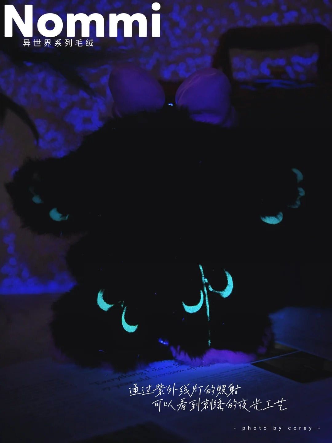 Nommi The Otherworldly Blind Box