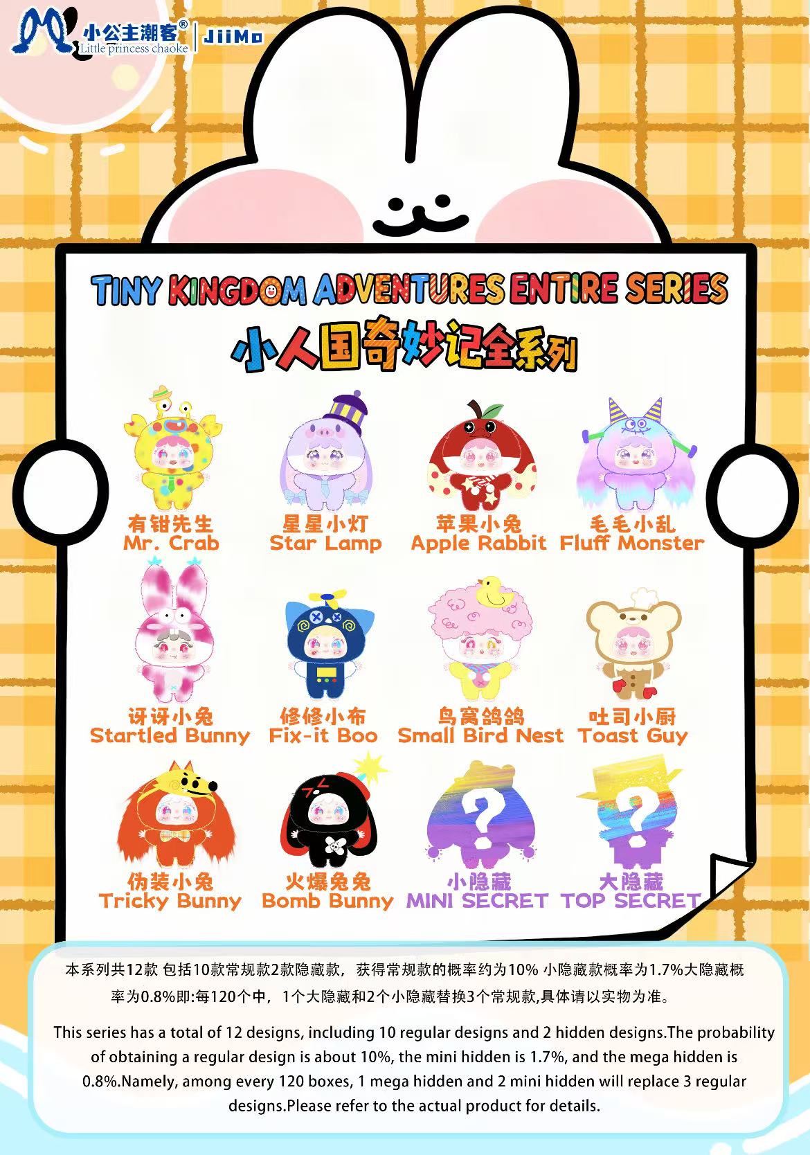 Jiimo 50%-"Tiny Kingdom Adventures" Series Plush Blind Box